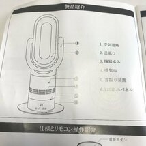 Hot＋Cool タワーファン Q8-PRO 涼風/温風モード 羽なし扇風機 ブラック【PSEマークあり】29 00044_画像7