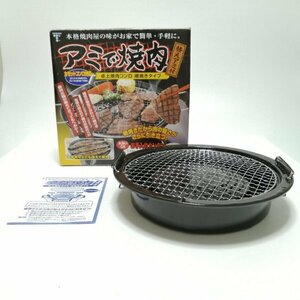 TAKEHARA настольный yakiniku плитка сеть .TK-4 ( портативная плита. не прилагается )[ есть перевод * изменение сеть отсутствует ] 87 00025