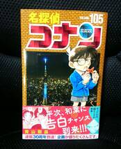 ☆★即決送料無料!!手渡し可♪ 全巻+おまけ多数(最新刊) 名探偵コナン 青山剛昌 映画化★☆_画像3