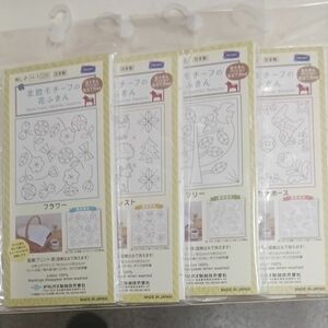 オリンパス刺し子布4枚セット