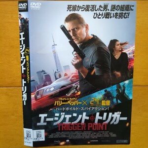 エージェント トリガー　レンタル落ちDVD ケース無し 紙ジャケットとディスクのみ　バリー・ペッパー