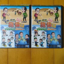 東野・岡村の旅猿 13 スペシャルお買得版1、2 レンタル落ちDVDセット レンタルケース発送 東野幸治 岡村隆史 広瀬アリス _画像1