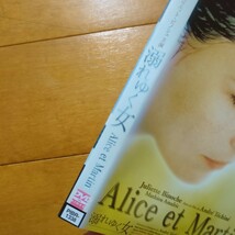 溺れゆく女　レンタル落ちDVD ケース無し 紙ジャケットとディスクのみ　ジュリエット・ビノシュ_画像2