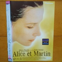 溺れゆく女　レンタル落ちDVD ケース無し 紙ジャケットとディスクのみ　ジュリエット・ビノシュ_画像1