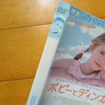 ポビーとディンガン　レンタル落ちDVD ケース無し 紙ジャケットとディスクのみ_画像2