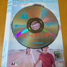 ポビーとディンガン　レンタル落ちDVD ケース無し 紙ジャケットとディスクのみ_画像5