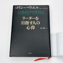 【即決 即購入可 / 送料185円】 リーダーを目指す人の心得 コリン・パウエル 40511-1 れいんぼー書籍_画像3