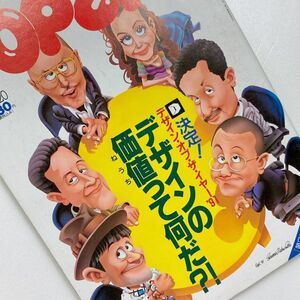 【送料185円】POPEYE 1991年 11/20 11月20日 No.350 決定！ デザイン・オブ・ザ・イヤー’91 マガジンハウス 40300-8 れいんぼー書籍