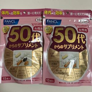 ファンケル☆ FANCL ５０代からのサプリメント　１５日×2袋