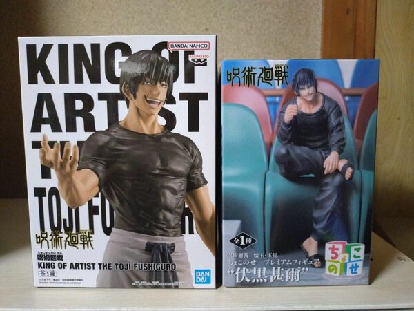 呪術廻戦 KING OF ARTIST ちょこのせプレミアムフィギュア 伏黒甚爾