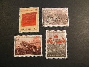 [714] China stamp Paris *ko Mu n100 anniversary new 3 4 kind 