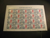 【844】切手シート　1958年　日本開港百年記念　10円×20_画像1