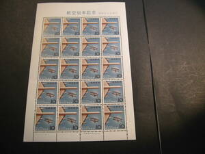 【898】切手シート　昭和35年　航空50年記念　10円×20