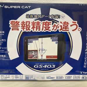 【新品未開封】【送料無料】ユピテル YUPITERU SUPER CAT ☆レーザー対応レーダー探知機 GS403☆