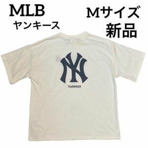 MLB ヤンキース　メジャーリーグ　ベースボール　野球　ビッグロゴ　刺繍　半袖　Tシャツ　オフホワイト　Mサイズ　新品