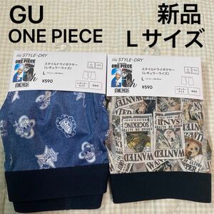 GU ONE PIECE ワンピース　コラボ　ボクサーパンツ　メンズ　下着　２枚セット　Lサイズ　新品