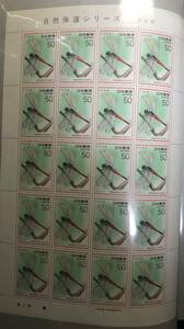  stamp seat nature protection series control :B24