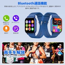 ◆新品 本体 スマートウォッチ 着信通知 ブルー 青 防水 1.85インチ大画面 腕時計 Bluetooth iPhone対応 Android対応 日本語説明書 _画像3