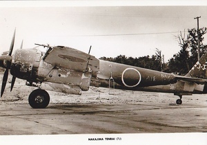 ☆旧日本軍◆戦闘機写真◆天雷◆18x13㎝☆