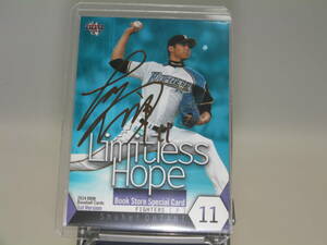 BBM 2014 1st Limitless Hope 大谷翔平 Book Store Special Card BS06