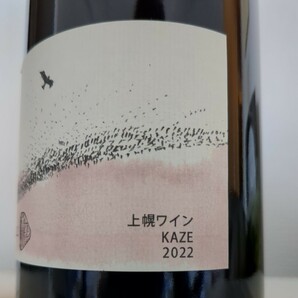 10R WINERY（トアール ワイナリー）上幌ワイン 風 2022 11.0％ 750mlの画像3
