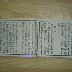 [郡] 明治和本 福岡県郷土史家大熊浅次郎著古今雑歌集 国文学和歌 政界の黒幕国士杉山茂丸親友の画像8