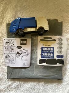 ハッピーセット　トミカ　清掃車