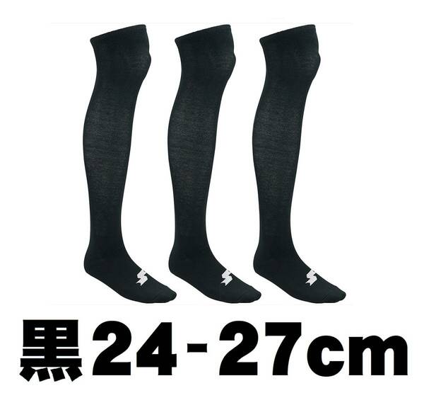 24.25.26.27cm エスエスケイ SSK メンズ 3足組 セット カラーソックス ブラック 黒 野球 ストッキング ソックス ウェア ユニフォーム 靴下