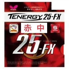 赤　中 バタフライ Butterfly 卓球 旧パッケージ レッド ラバー TENERGY 未使用 テナジー25FX