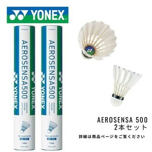 3 number 2 dozen Yonex YONEX badminton Shuttle aero sensor 500 AEROSENSA500 water bird practice lamp AS-500