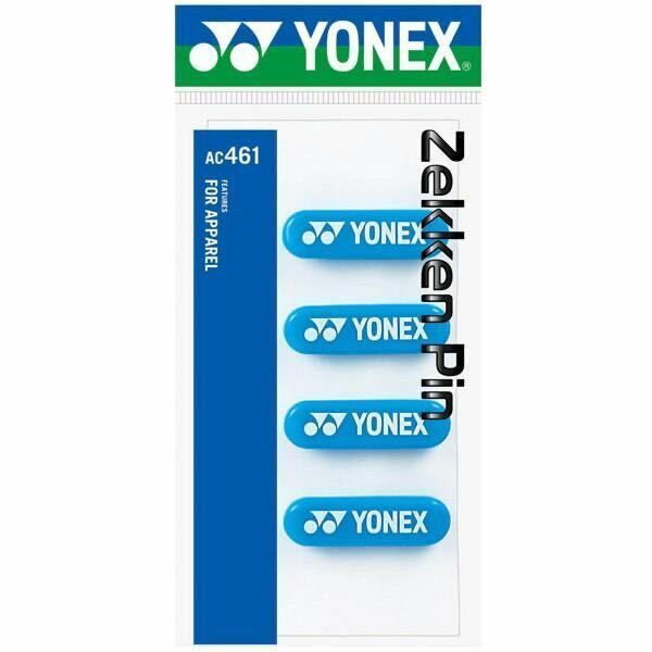 生産終了カラー Yonex ヨネックス AC461 テニス ゼッケンピン ブルー 青 ユニフォーム シャツ ウェア アクセサリー 大会 試合 ゼッケン留め
