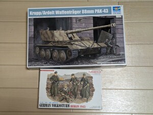 トランぺッター1/35 Waffentrager 88mm pak43とおまけ 未組立品