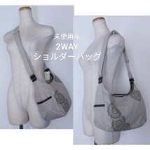 ○◇未使用品　2WAY　ショルダーバッグ　斜めがけ　肩掛け　_画像1