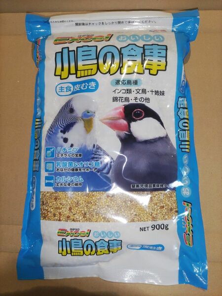 エクセル おいしい 小鳥の食事　主食　皮むき　900g インコ　文鳥