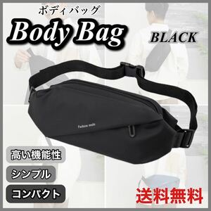  сумка "body" сумка на плечо черный мужской женский поясная сумка 