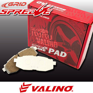 VALINO ヴァリノ SPREDGE スプレッジ ブレーキパッド STREET PLUS [トヨタ/リア] 86/BRZ(ZN6/ZC6) 除brembo
