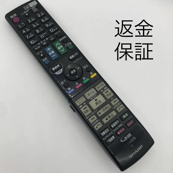 【赤外線動作確認済】送料無料　返金保証　SHARP AQUOS GB066PA BD TV テレビリモコン シャープ アクオス 中古