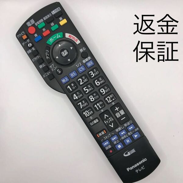 【赤外線動作確認済】送料無料　返金保証　Panasonic 純正(TH-60CX800 49CS650 55CX800N 49CX800 55CX700等用)TVリモコン N2QAYB001016