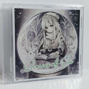 未開封 Stories of Eve endrofin 藍月なくる 同人 CD