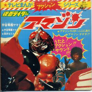  Kamen Rider Amazon | Uchu Senkan Yamato ( compact запись запись ) телевизор ... action серии,.. правильный человек,......