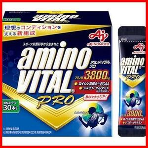 ★30本(x1)★ 味の素 プロ グレープフルーツ味 顆粒 アミノ酸 3800mg BCAA EAA コンディショニング 30個(x 1)