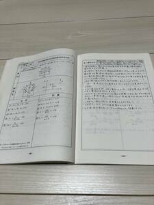 電験三種（第三種電気主任技術者）合格学習ノート（B4サイズ　見開きで計885ページ） 過去問の解説が533問あります。