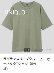 UNIQLO　ユニクロ　ラグランスリーブクルーネック　カーキ　五分袖　Tシャツ 　ガゼット入り　 メンズ M　　