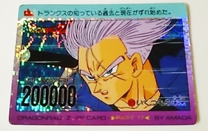 ドラゴンボール トランクス　アマダ 　PPカード 17弾 No.717 デジタル プリズム