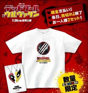 大阪コミコン限定　Tシャツ &ムビチケ　デッドプール&ウルヴァリン 