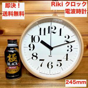 ★即決 送料無料 電波時計 Mサイズ リキクロック Lemnos (レムノス) 壁掛け時計 245mm 太文字 アナログ 木製 渡辺力 日本製 タカタレムノス