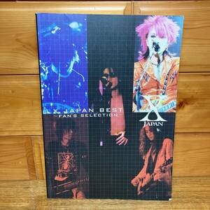 ★即決 送料無料 バンドスコア X JAPAN BEST FAN'S BEST SELECTION 譜面/楽譜/タブ譜/hide/YOSHIKI/ベスト 紅 ENDLESS RAIN SCARS DAHLIA