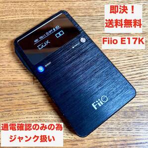 ★即決 送料無料 動作未確認 通電確認のみ Fiio E17K ポータブル ヘッドフォンアンプ ヘッドホンアンプ ALPEN2