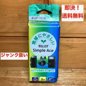 ★即決 送料無料 未開封 写ルンです シンプルエース Simple Ace 27枚撮り インスタントカメラ 当時物 ジャンク FUJIFILM 富士フイルム