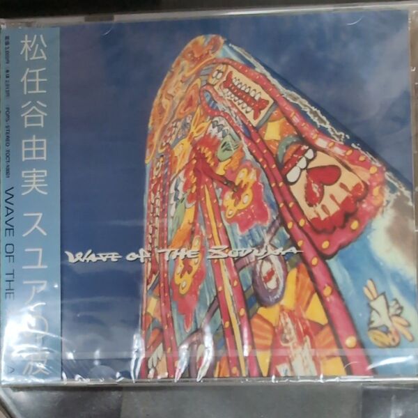 松任谷 由実/スユアの波 CD